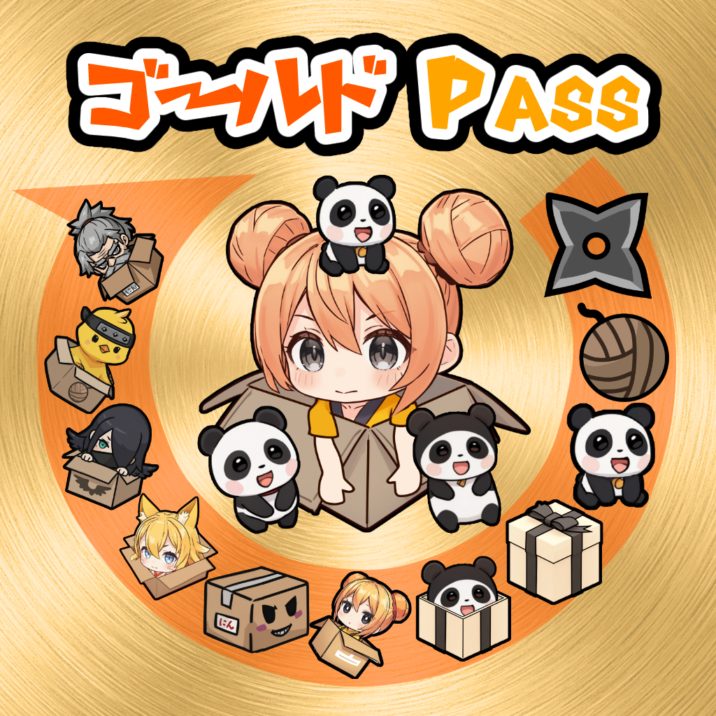 ゴールドパス